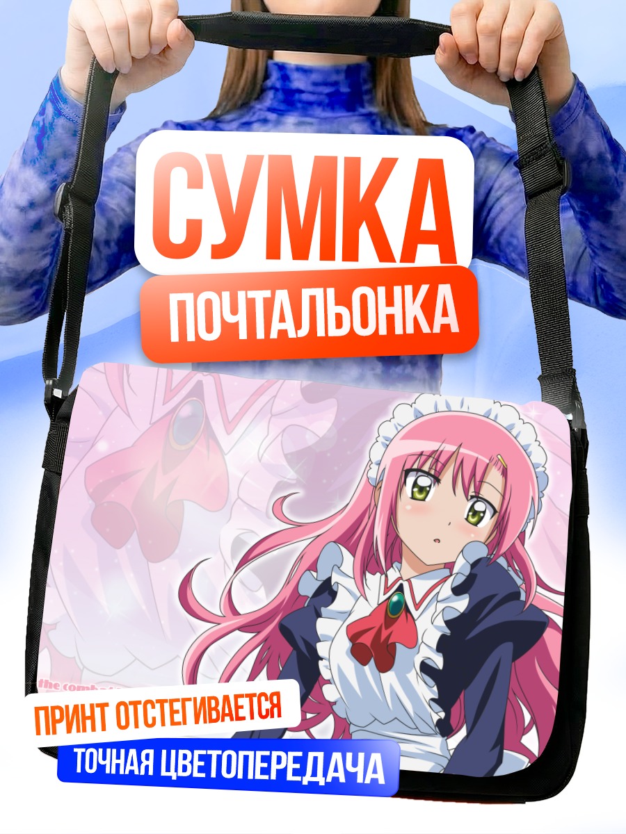 Сумка-почтальонка Хинагику Кацура в чепчике