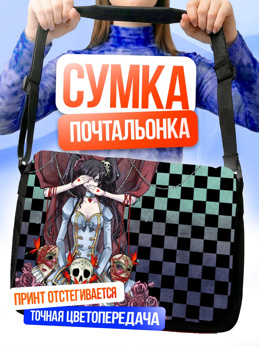 Сумка-почтальонка Алиса Кэролл в розах