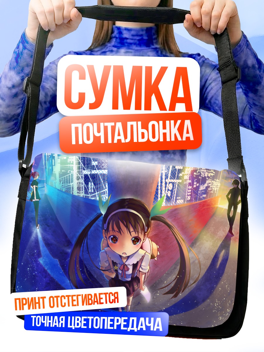 Сумка-почтальонка Маёи Хачикуджи в городе