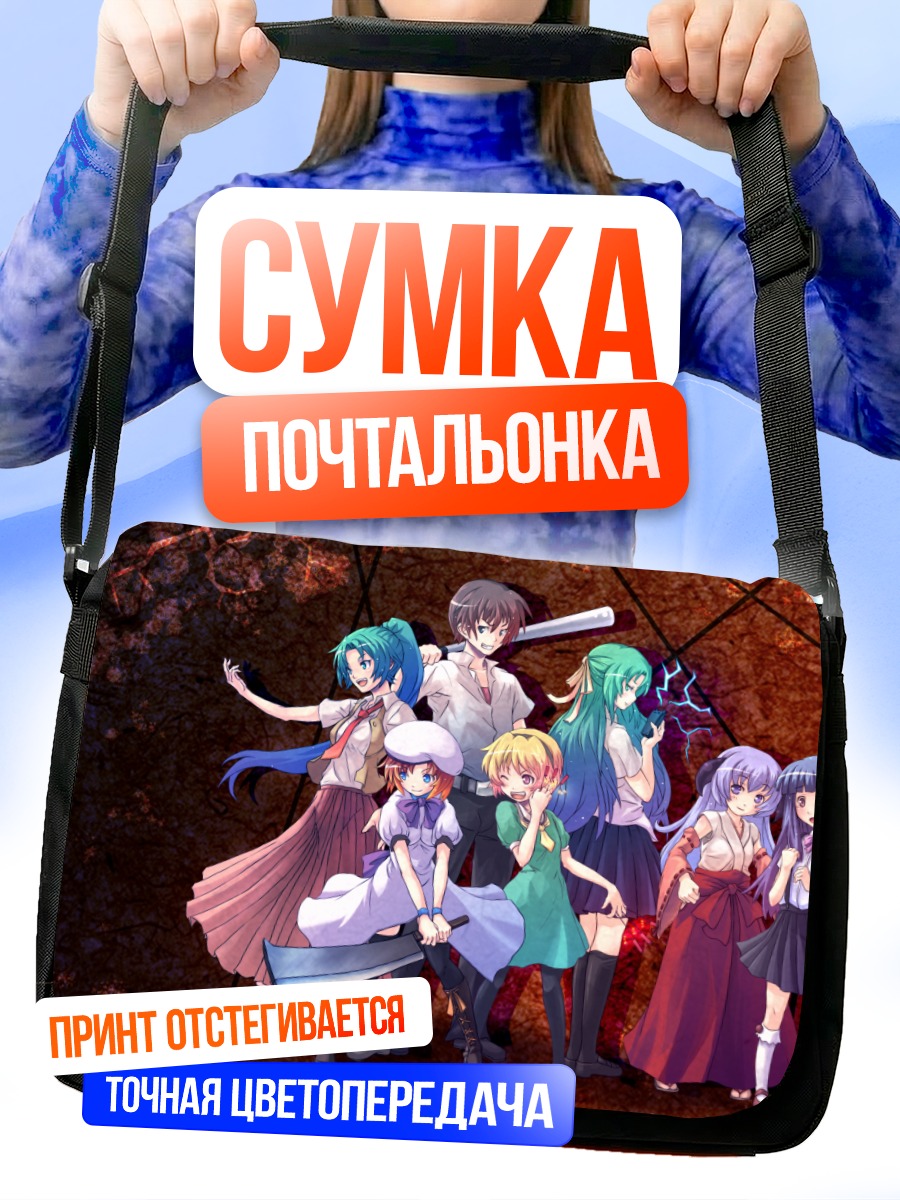 Сумка-почтальонка Рика Фурудэ и друзья