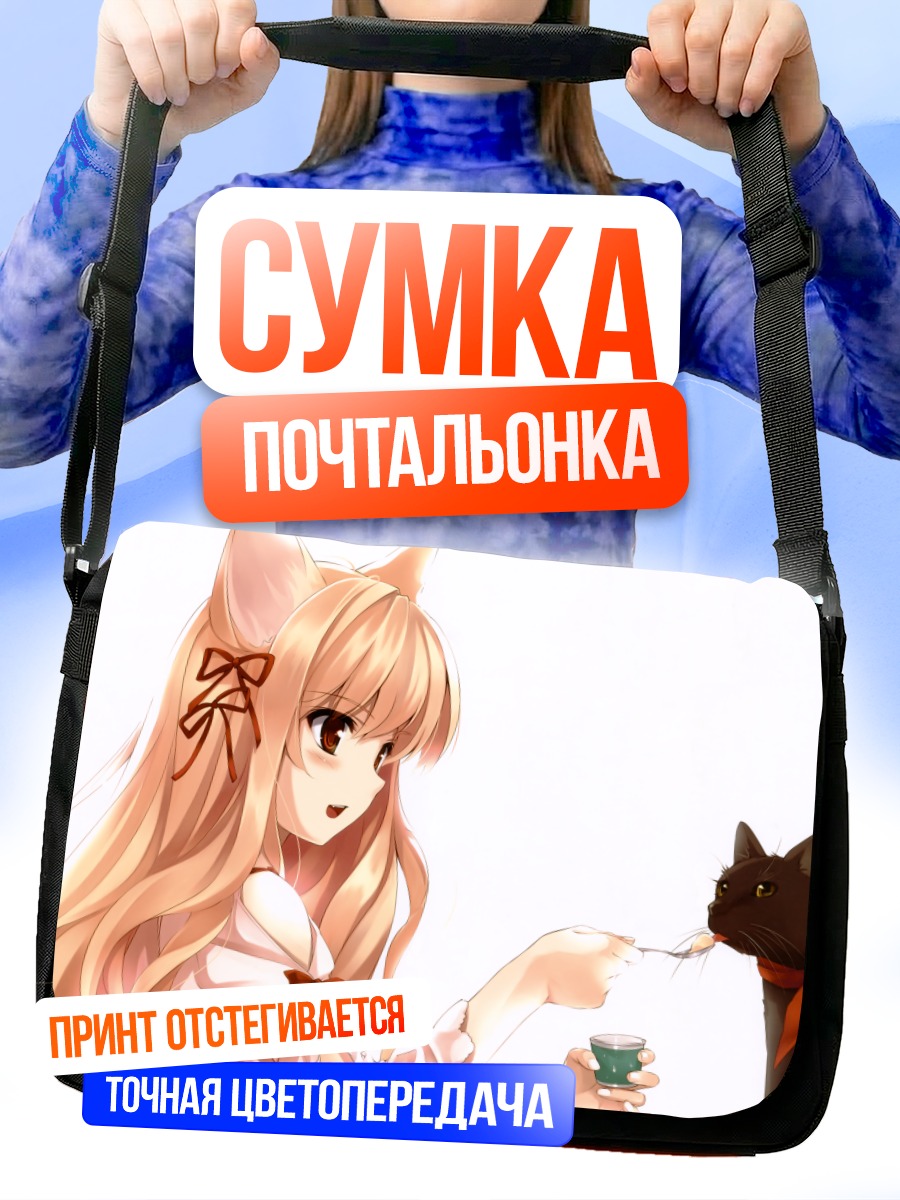 Сумка-почтальонка Девушка-кошка с котом