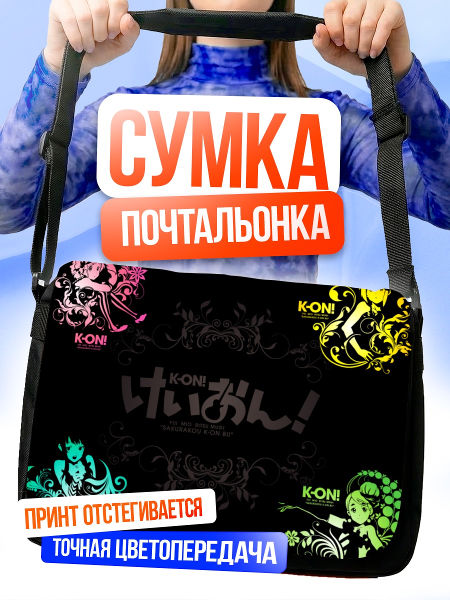 Сумка-почтальонка Девушки K-On!