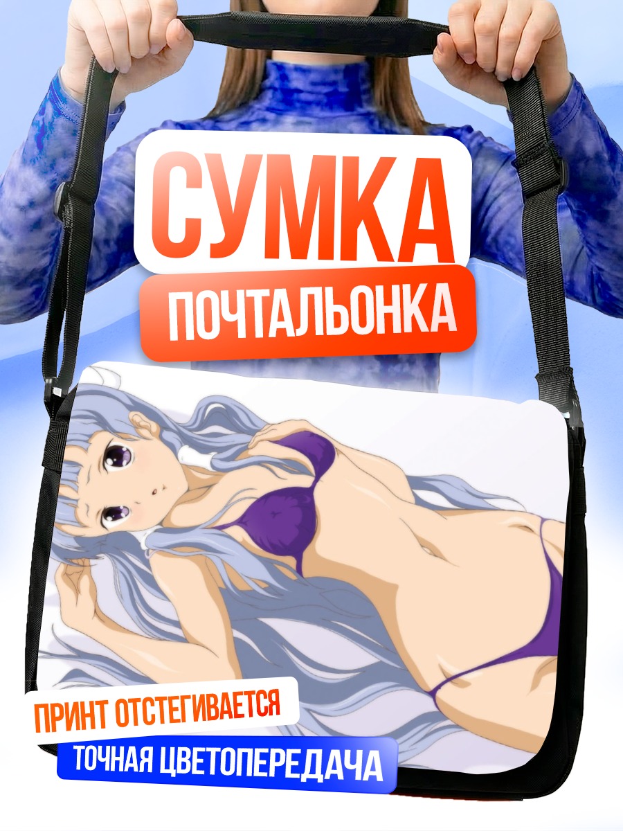 Сумка-почтальонка Наги в бикини