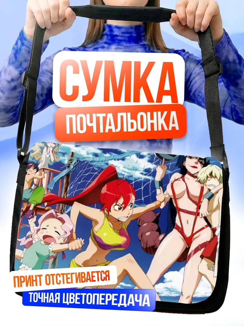 Сумка-почтальонка Ниа Теппелин на пляже