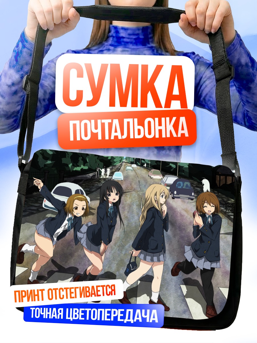 Сумка-почтальонка Юи Хирасава и подруги