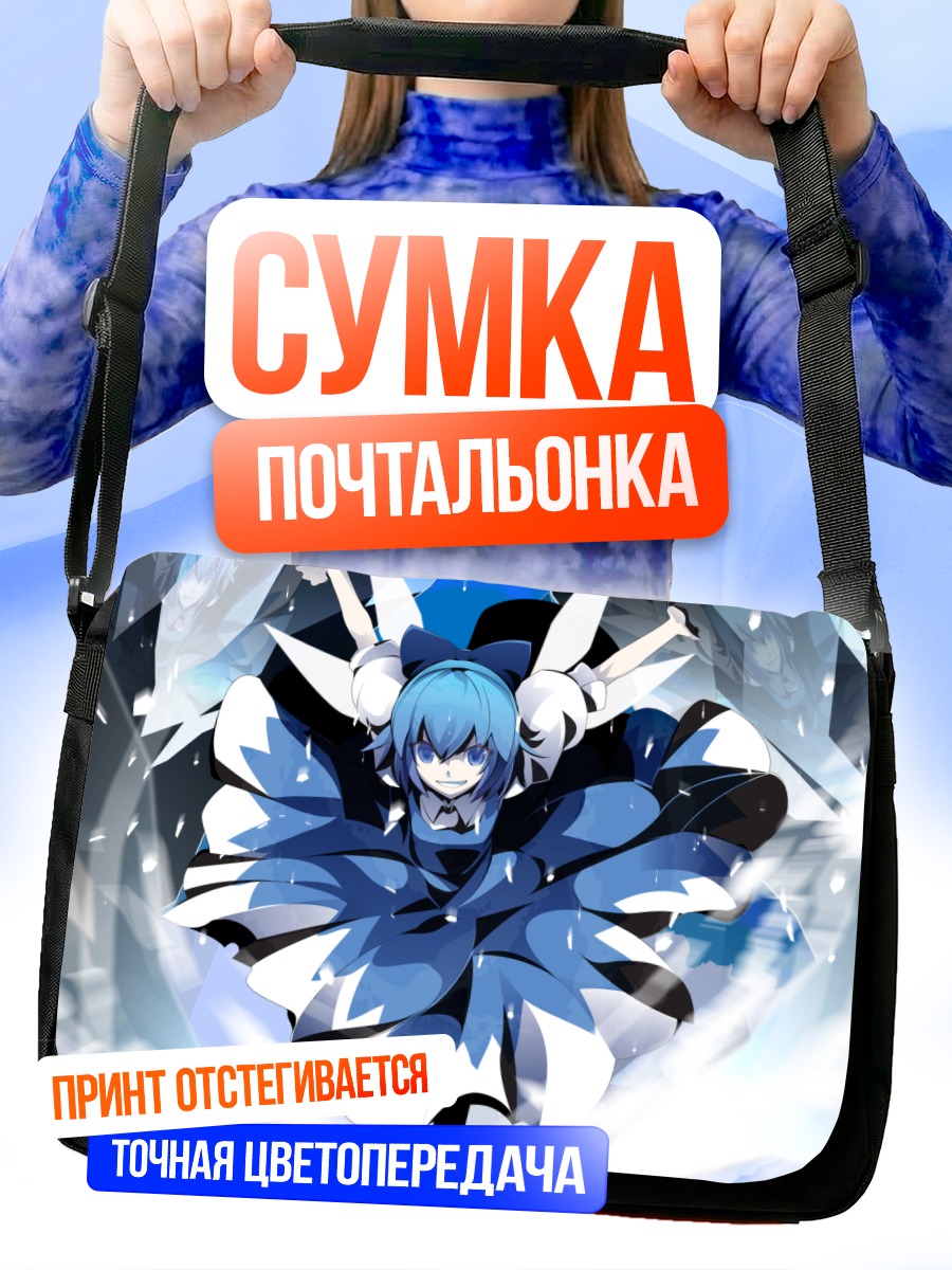Сумка-почтальонка Сирно в льдах