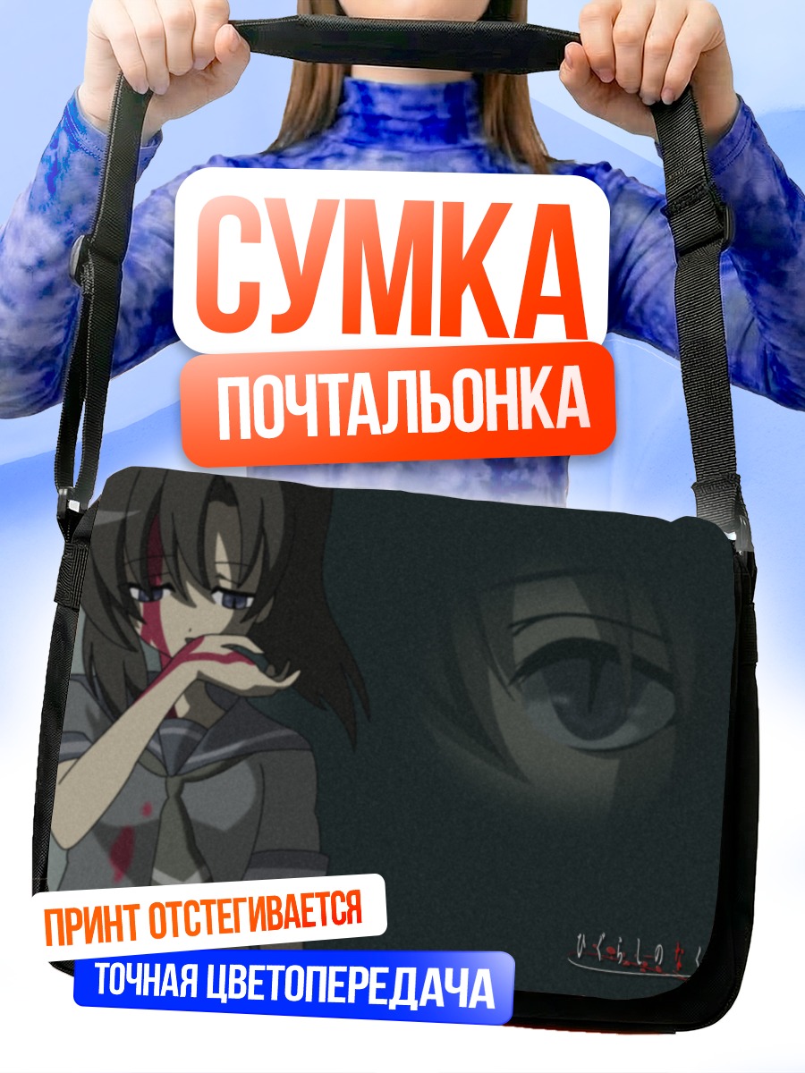 Сумка-почтальонка Рена Рюгу в тени