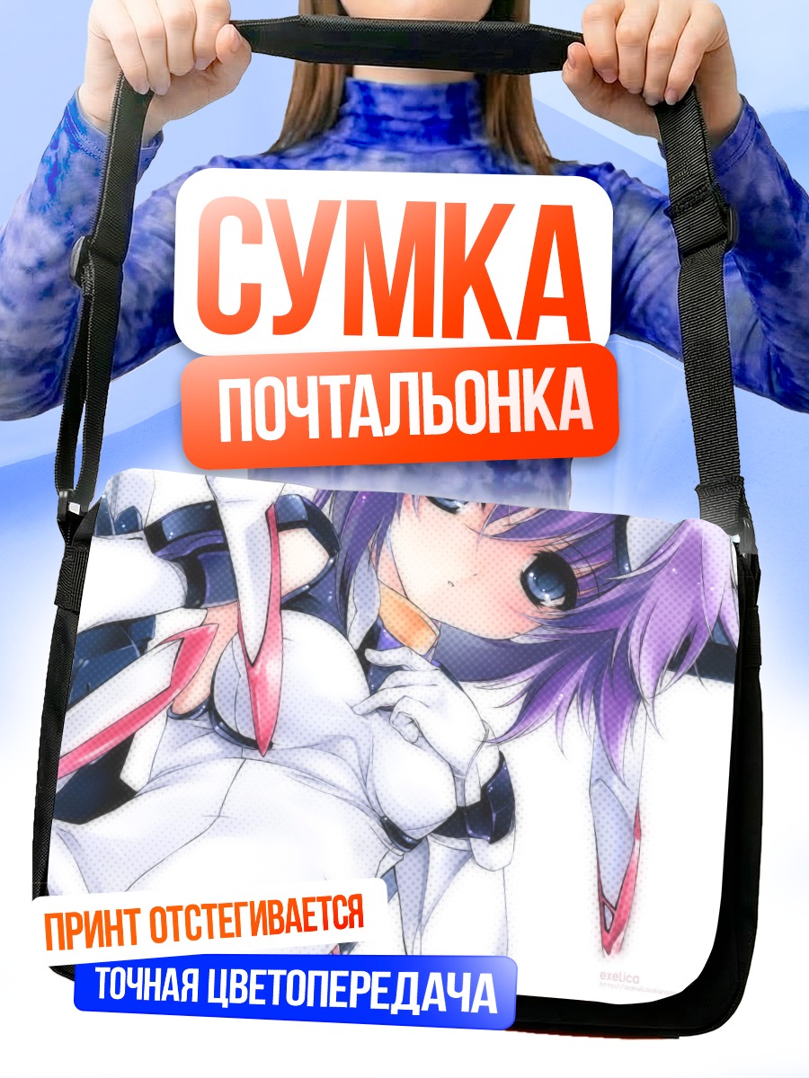 Сумка-почтальонка Экселика в броне