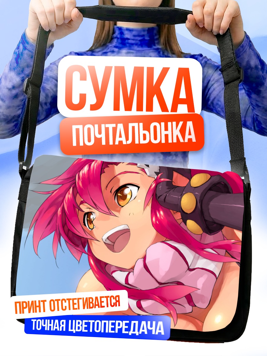 Сумка-почтальонка Йоко Литтнер с винтовкой