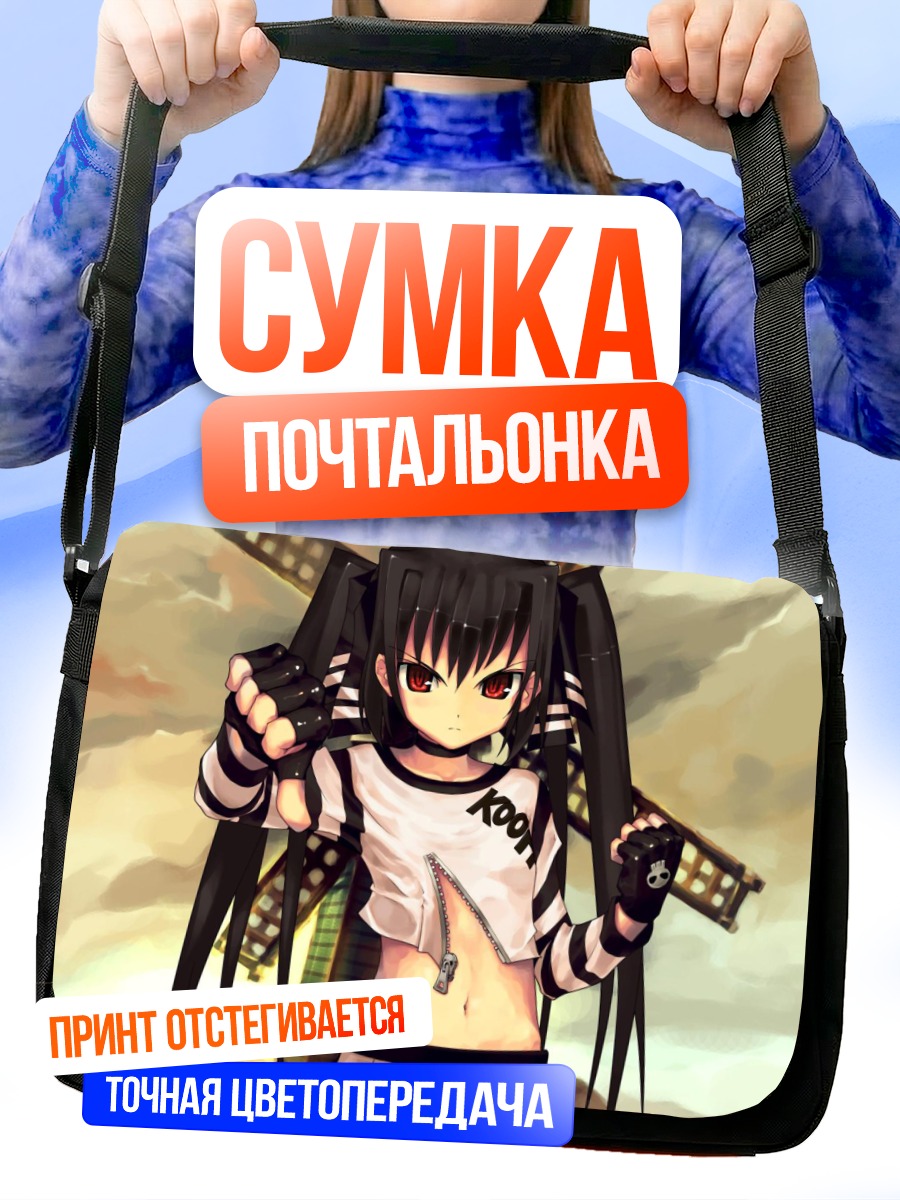 Сумка-почтальонка Кух в Pangya