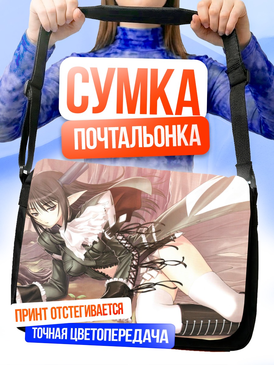 Сумка-почтальонка Ксекту Эйн в платье