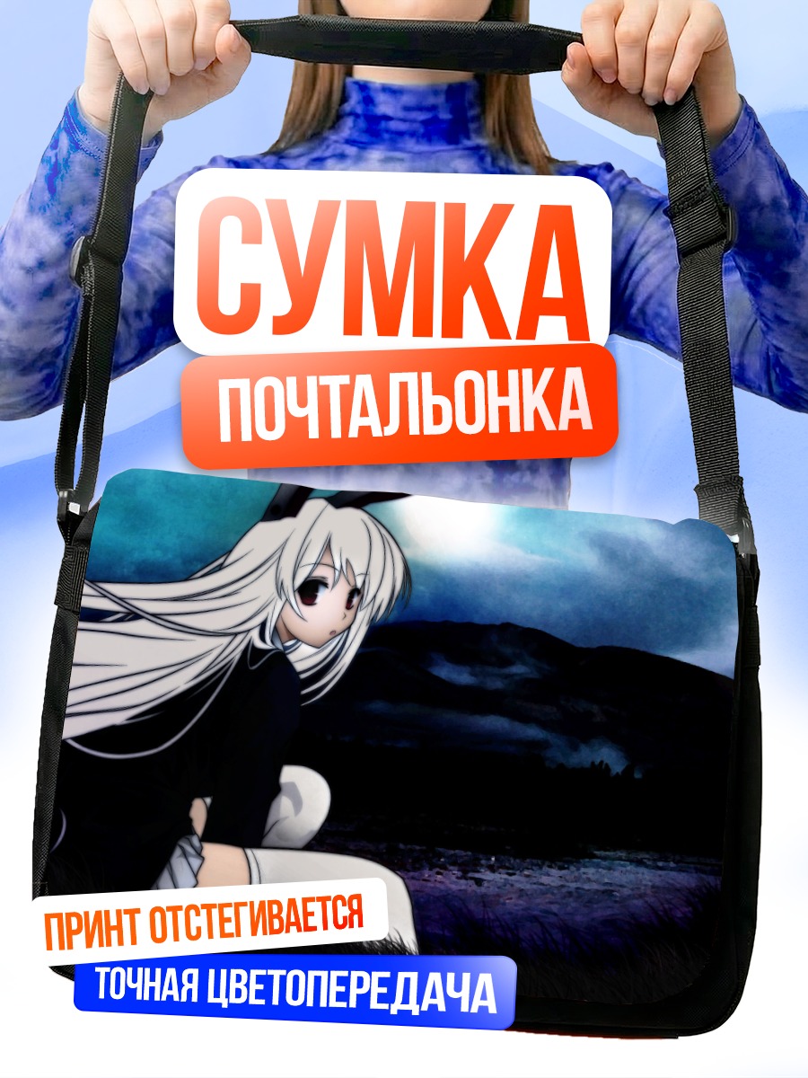 Сумка-почтальонка Рейсен Удонгейин Инаба в сумерках