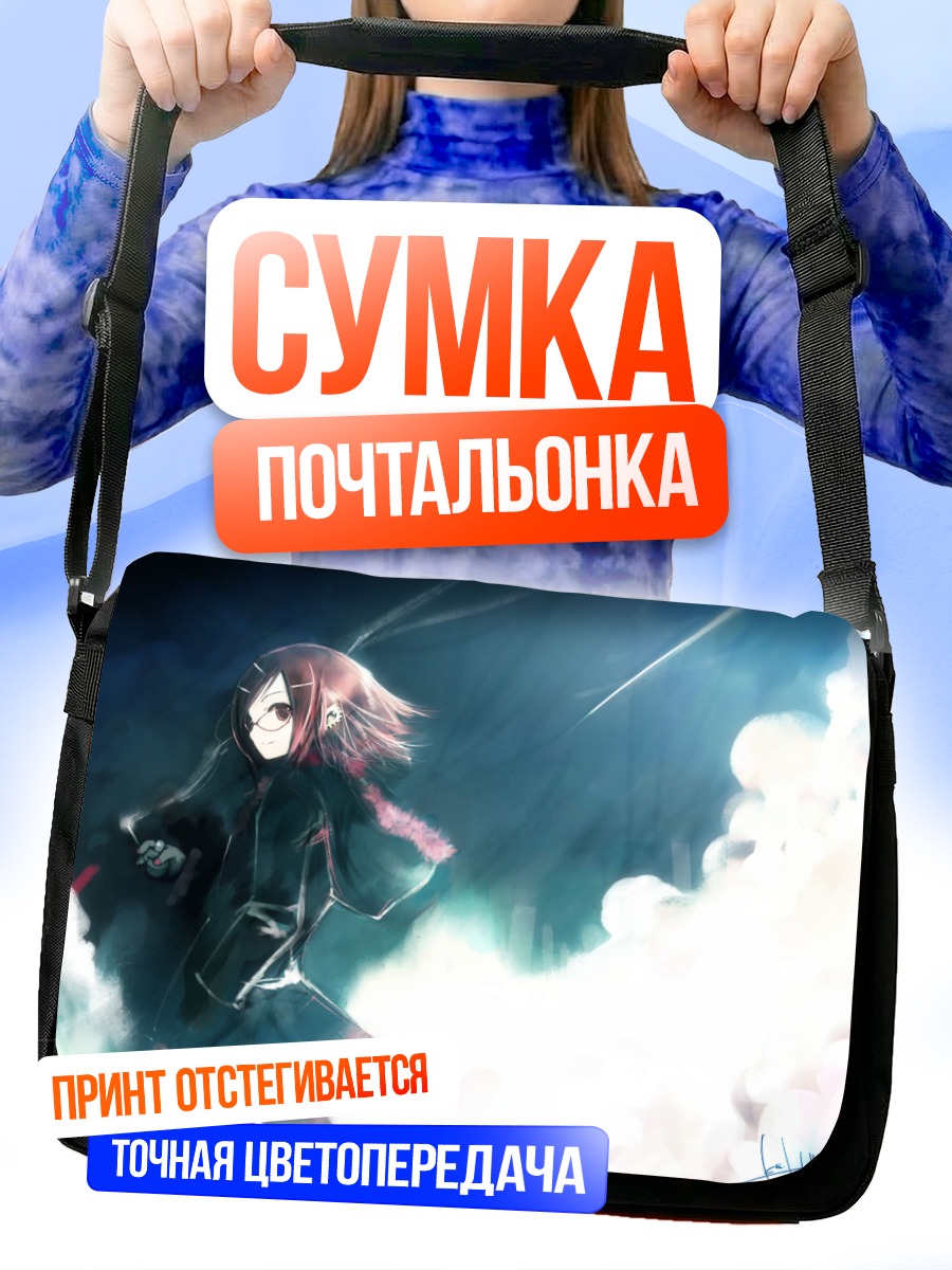 Сумка-почтальонка Нанако в сиянии