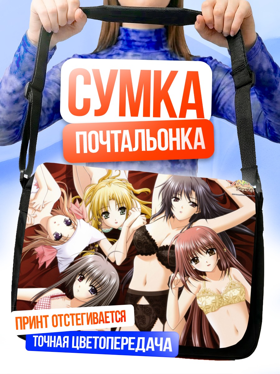 Сумка-почтальонка Надэсико и подруги