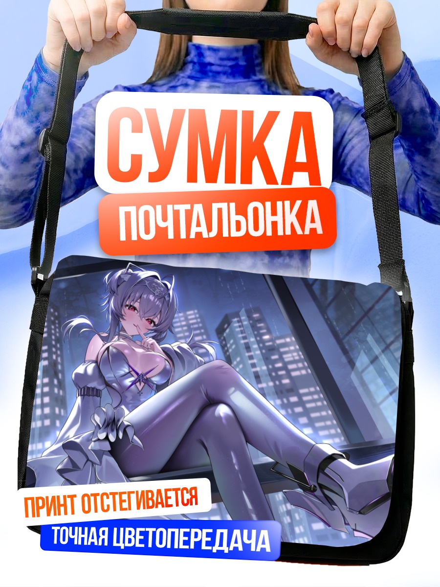 Сумка-почтальонка Либералио в городе