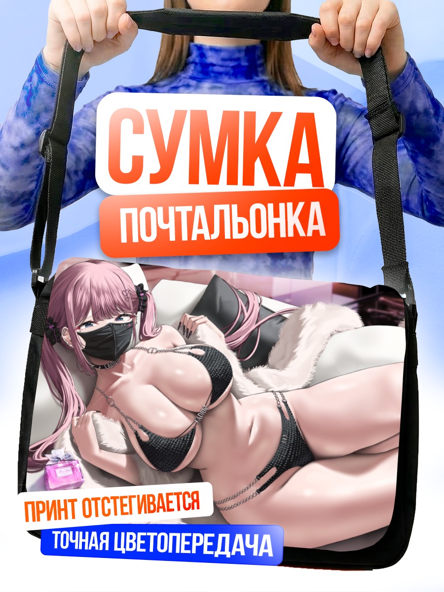 Сумка-почтальонка Девушка в бикини