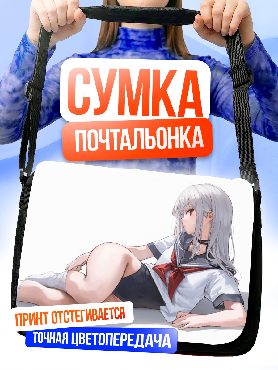 Сумка-почтальонка Девушка в форме