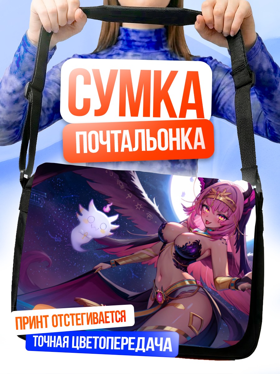 Сумка-почтальонка Трикиви в лунном свете