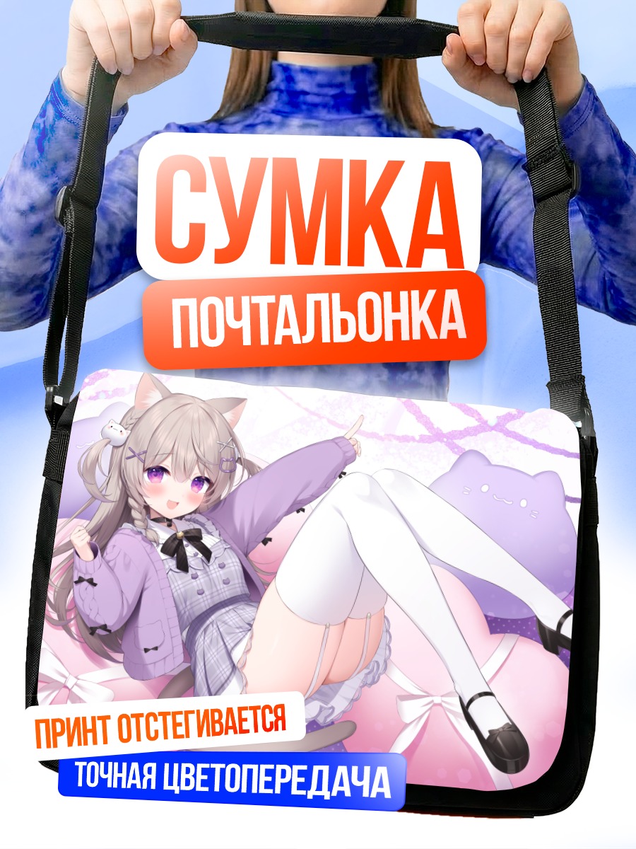 Сумка-почтальонка Май Минанеко на подушке