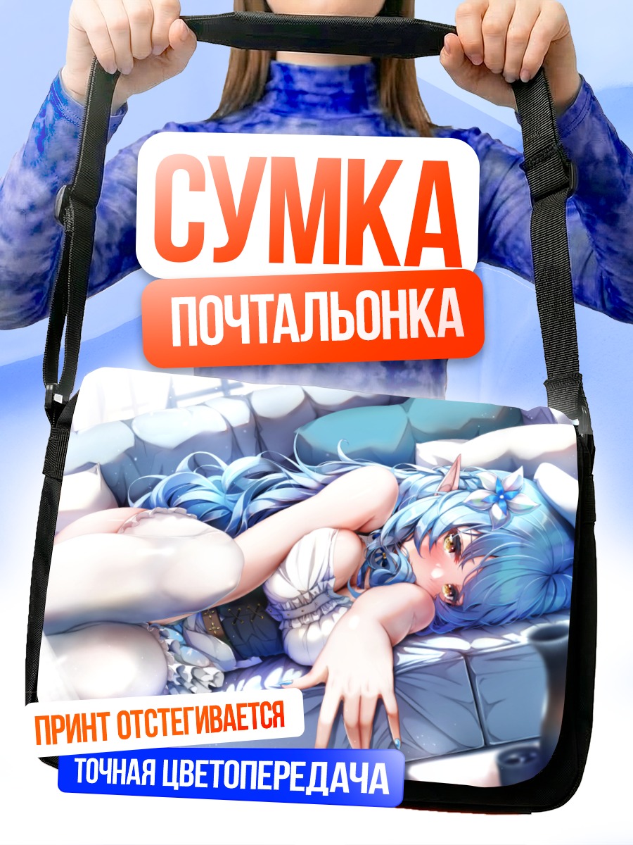Сумка-почтальонка Юкихана Лами на диване