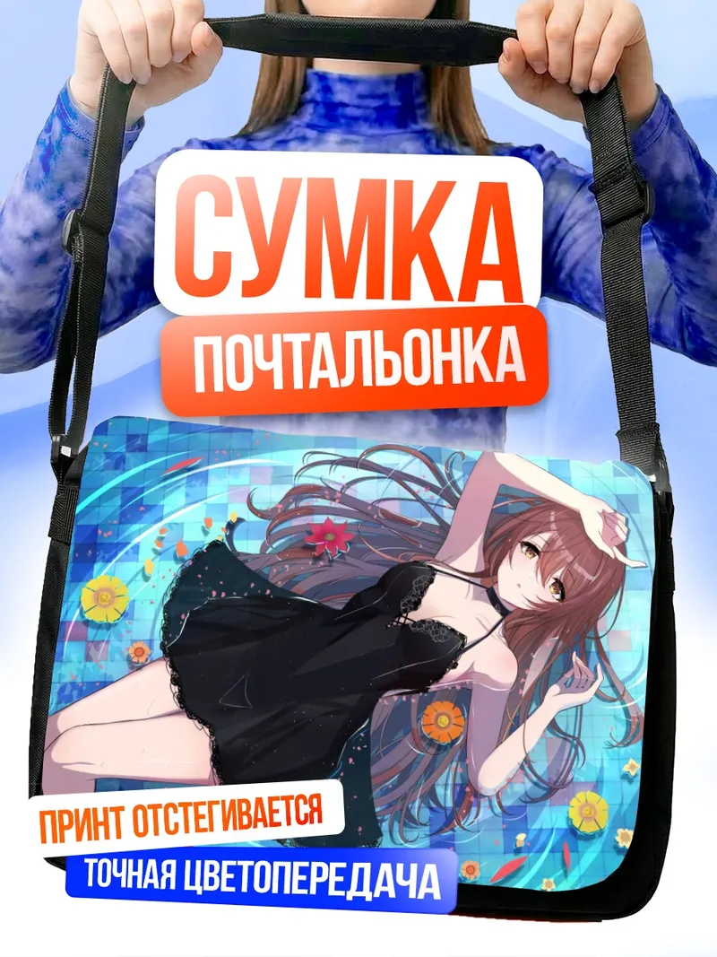 Сумка-почтальонка Тенка Оосаки в цветах
