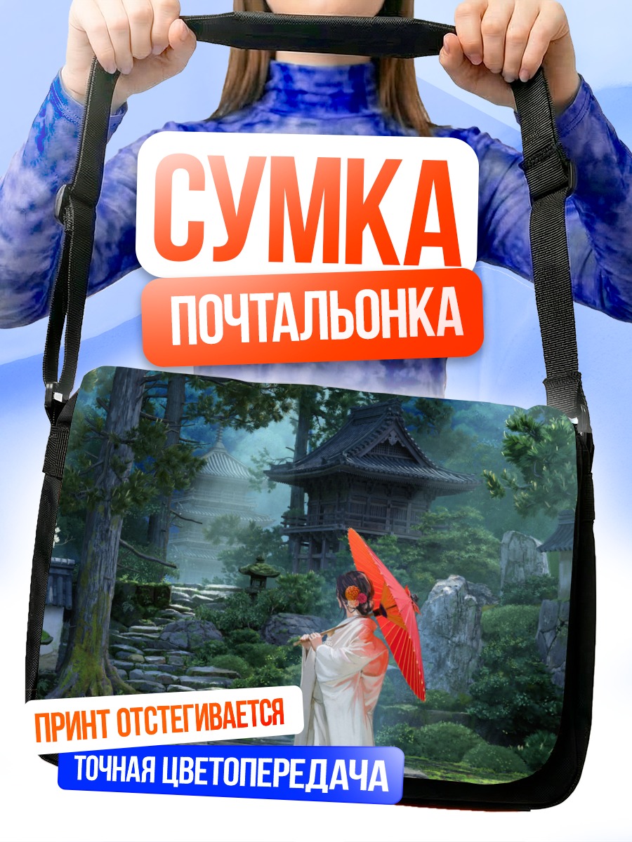Сумка-почтальонка Девушка в храме