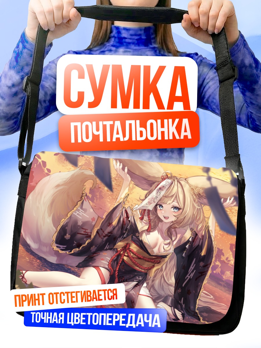 Сумка-почтальонка Кицунэ в кимоно