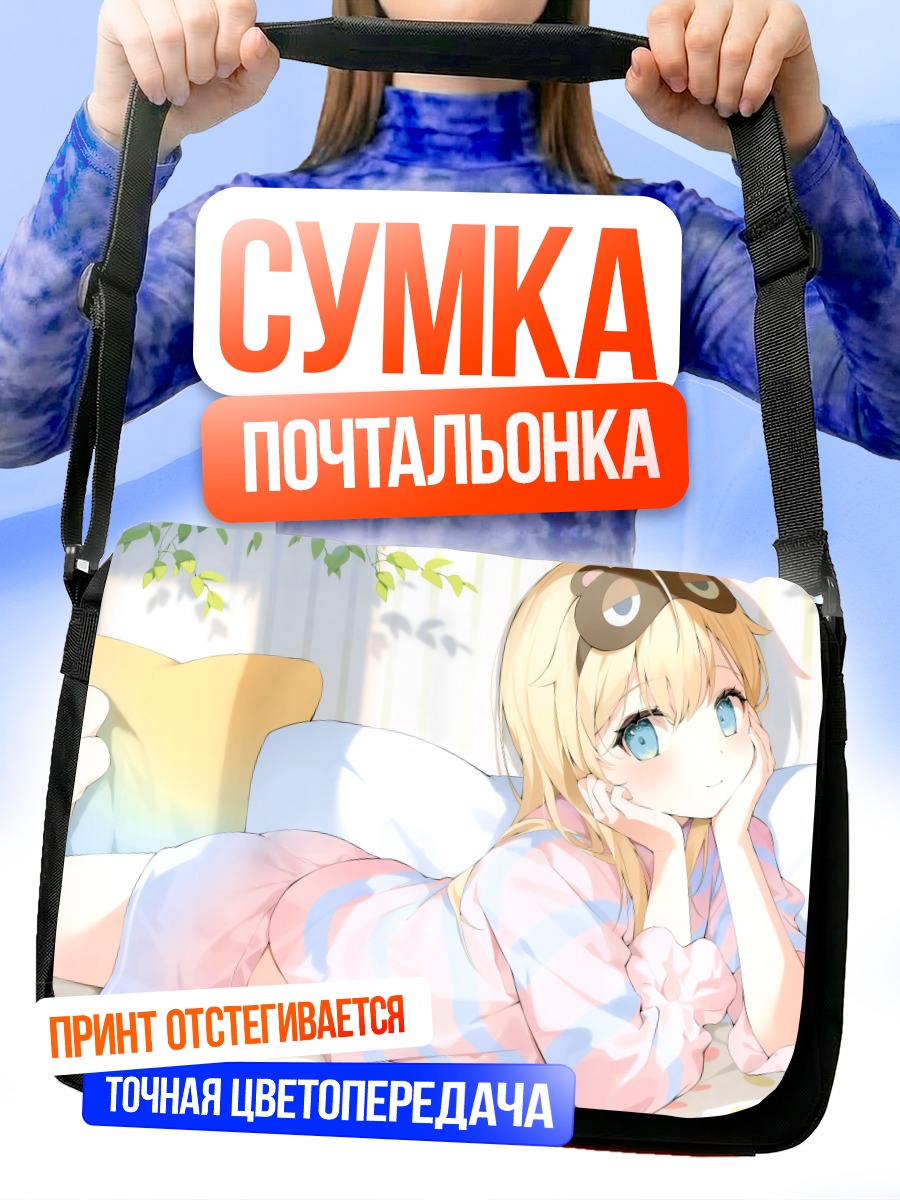 Сумка-почтальонка Ироха Казама в пижаме