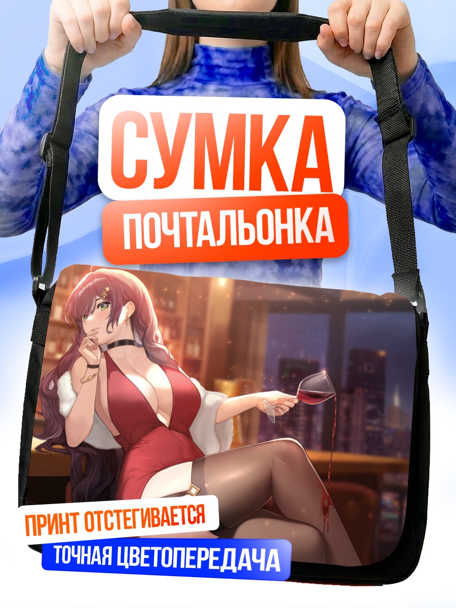 Сумка-почтальонка Девушка в городе