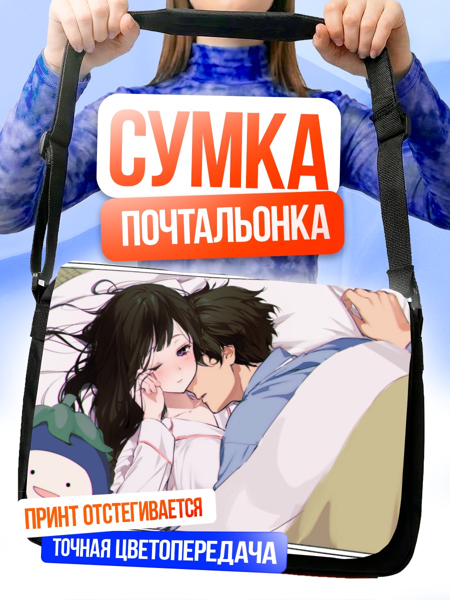 Сумка-почтальонка Эру и Хотаро