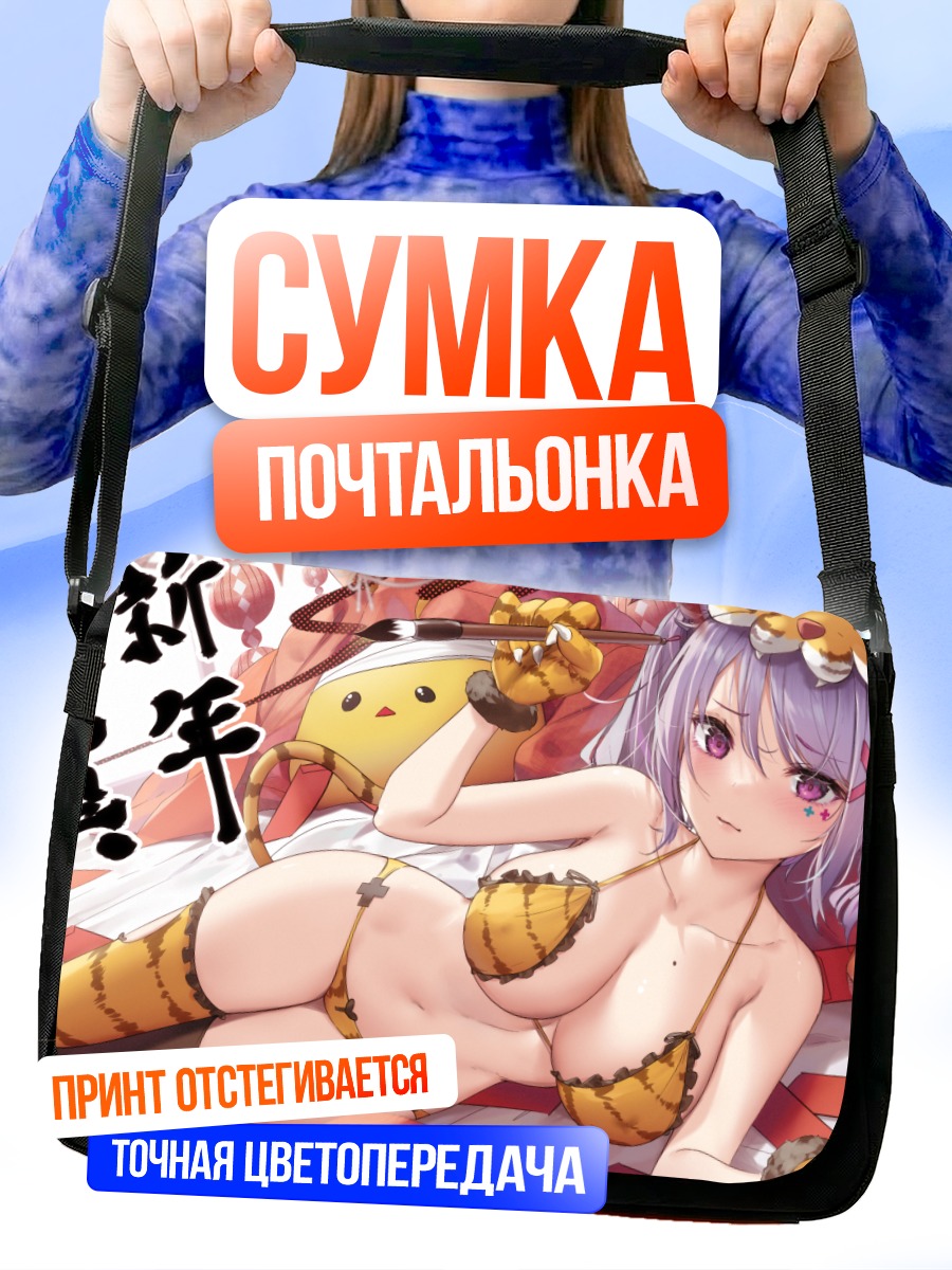 Сумка-почтальонка Девушка в бикини