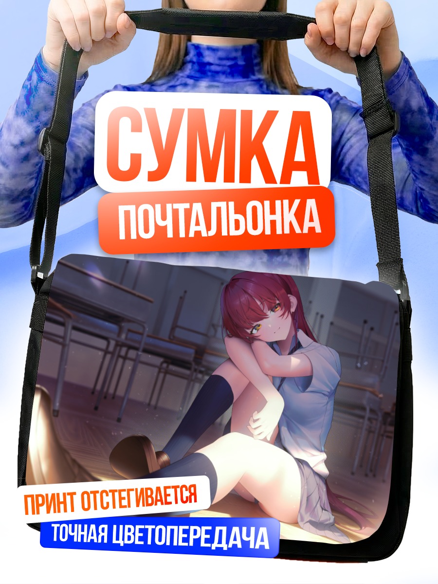Сумка-почтальонка Хошо Марин в классе