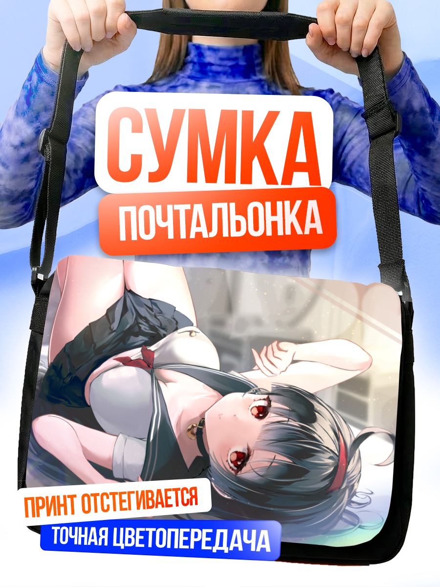 Сумка-почтальонка Девушка в форме