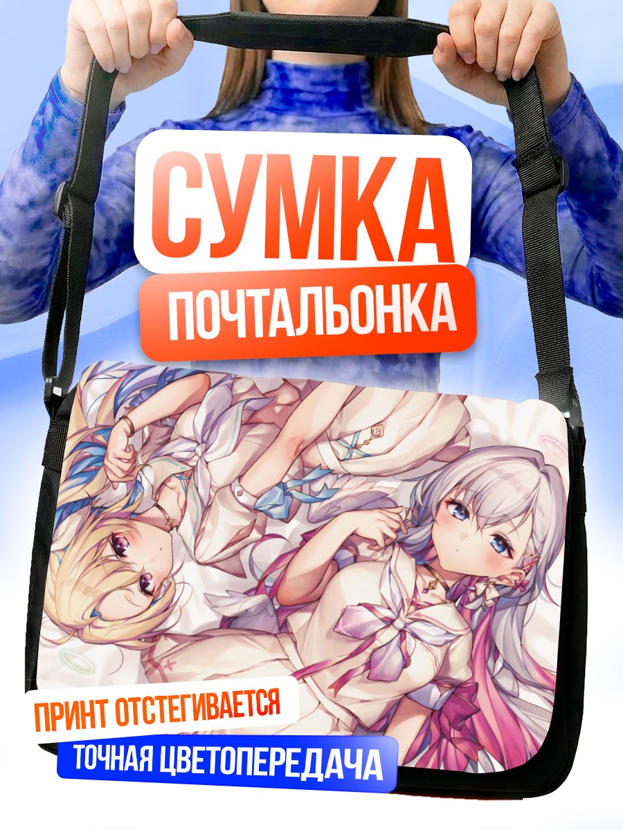 Сумка-почтальонка Две ангела в облаках