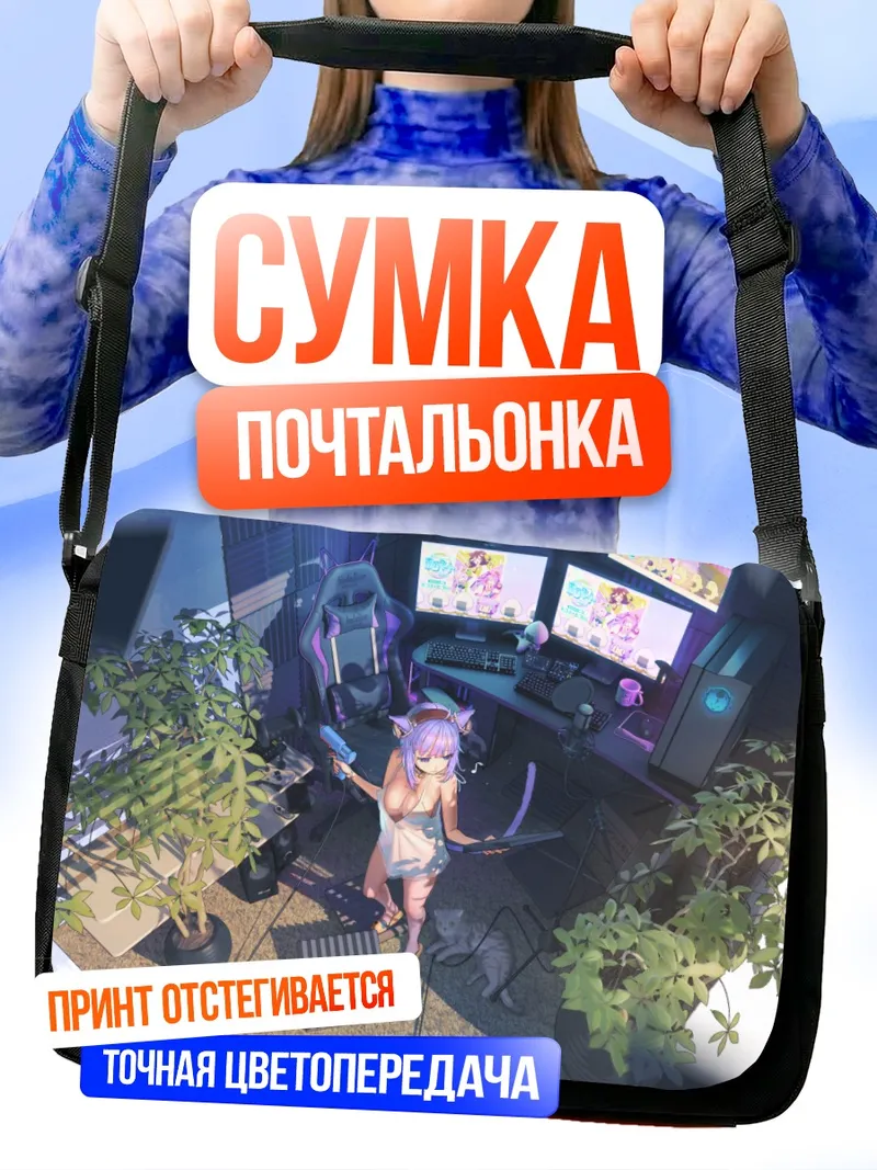 Сумка-почтальонка Некомата Окаю в геймерской комнате