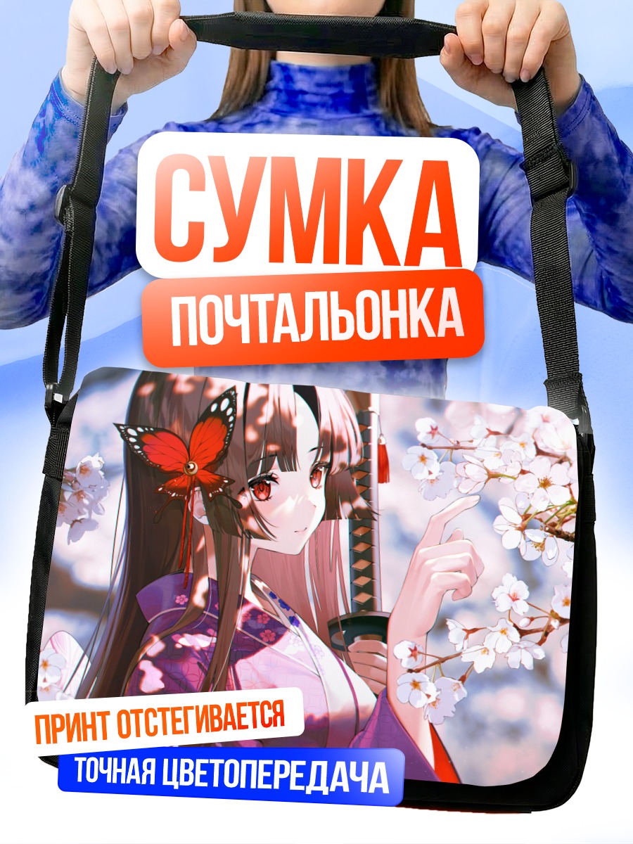Сумка-почтальонка Девушка с катаной в сакуре