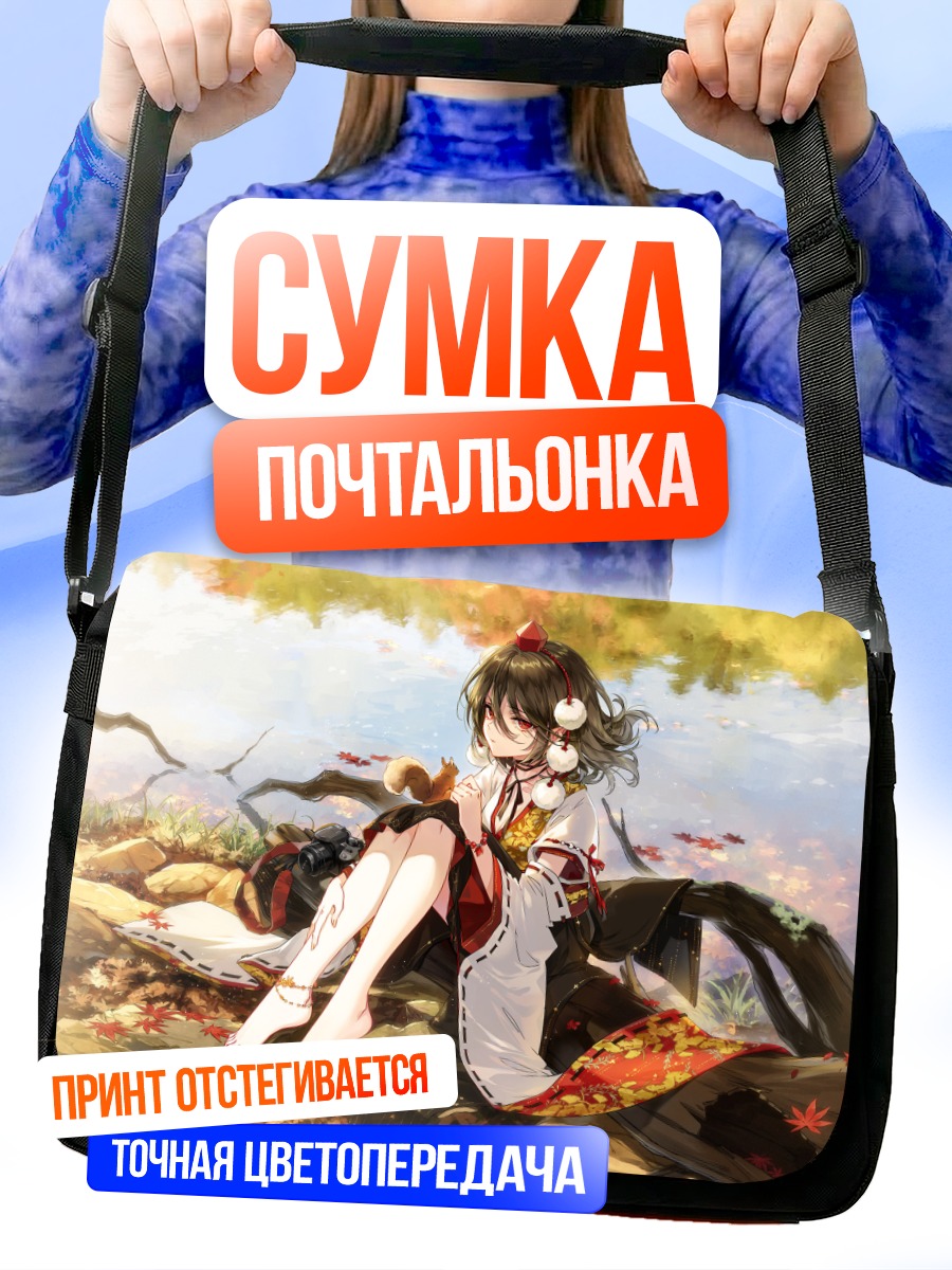 Сумка-почтальонка Ая Шамеймару в лесу