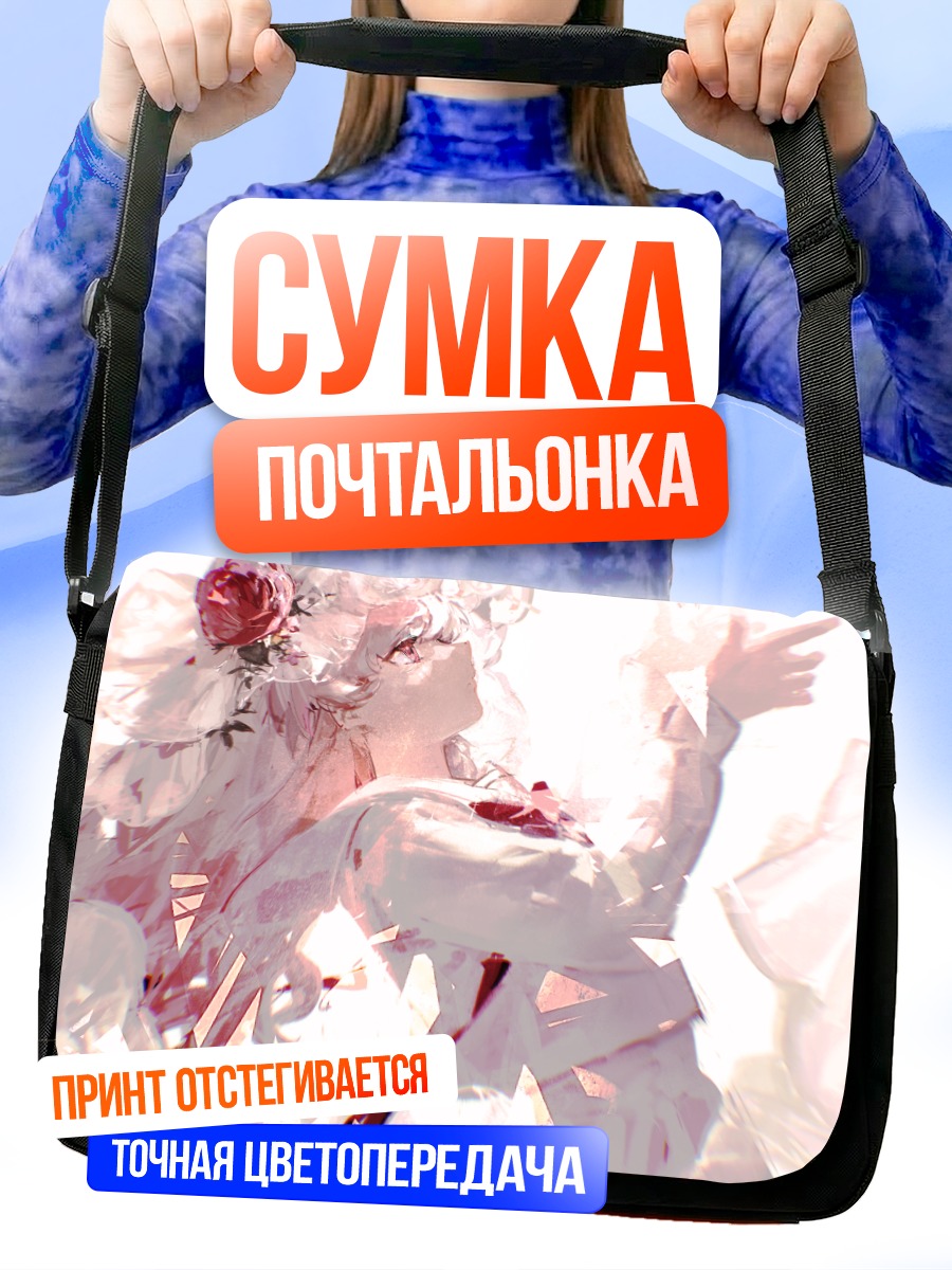 Сумка-почтальонка Эстетика Arcaea