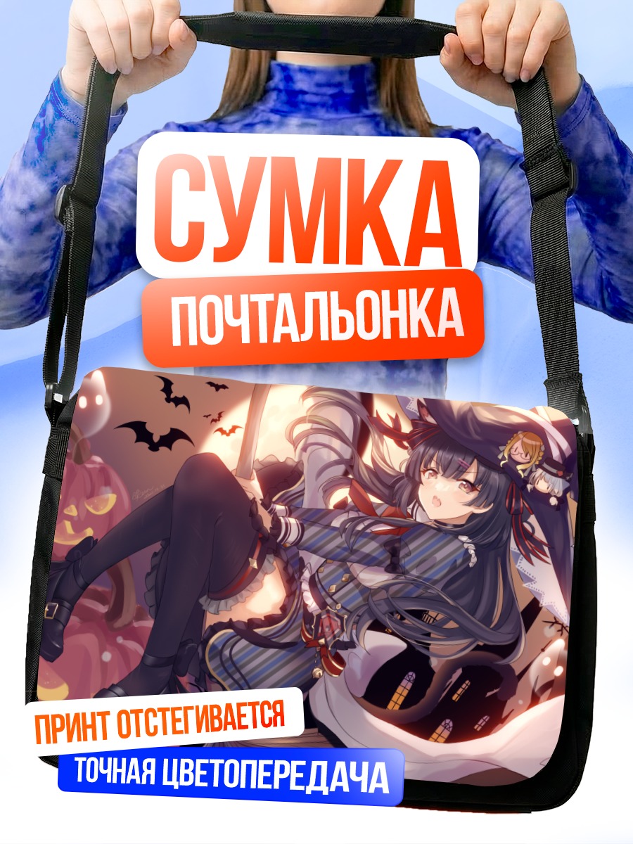 Сумка-почтальонка Фуюко Маюдзуми ведьма