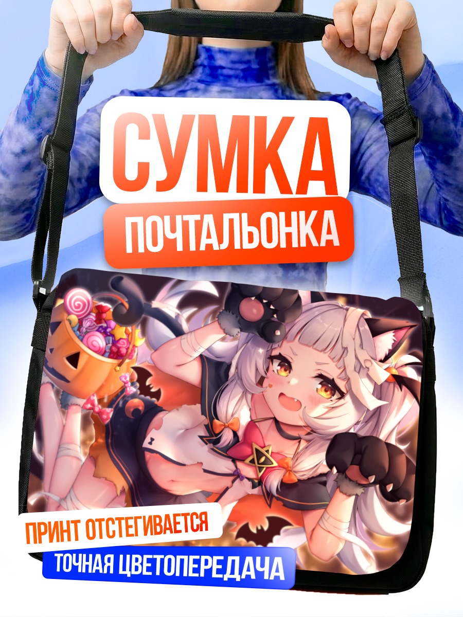 Сумка-почтальонка Мурасаки Шион на Хэллоуин