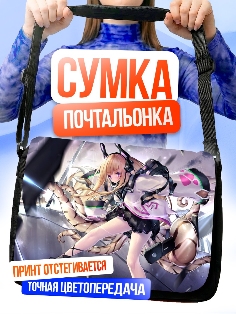 Сумка-почтальонка Блондинка с мечом