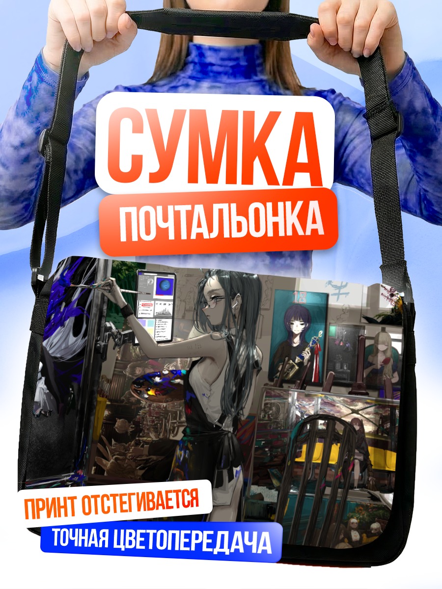 Сумка-почтальонка Девушка с подсолнухами
