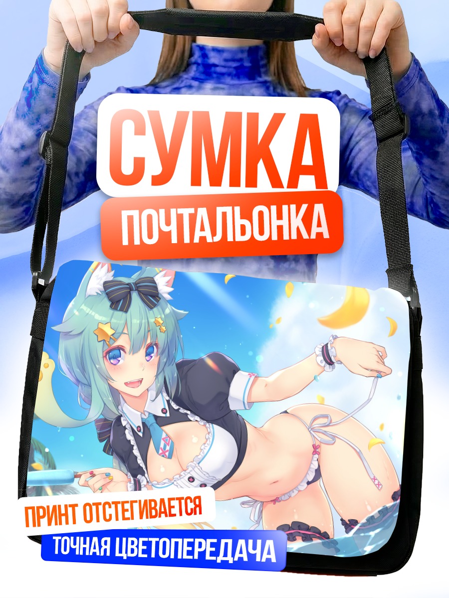 Сумка-почтальонка Ланмевко на пляже