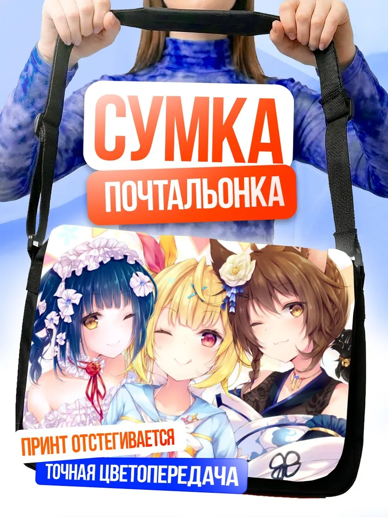 Сумка-почтальонка Нидзисанжи в цветах