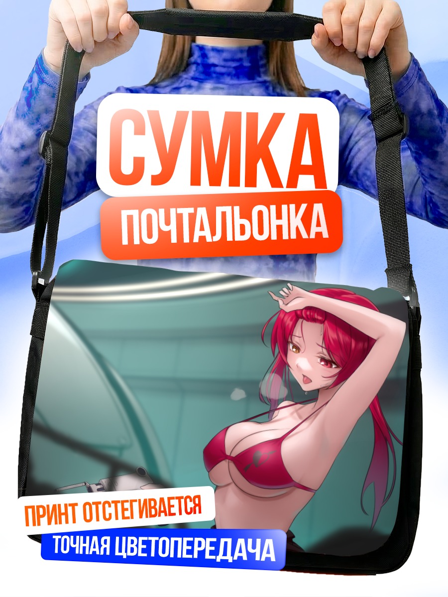 Сумка-почтальонка Хошо Хосино Марин