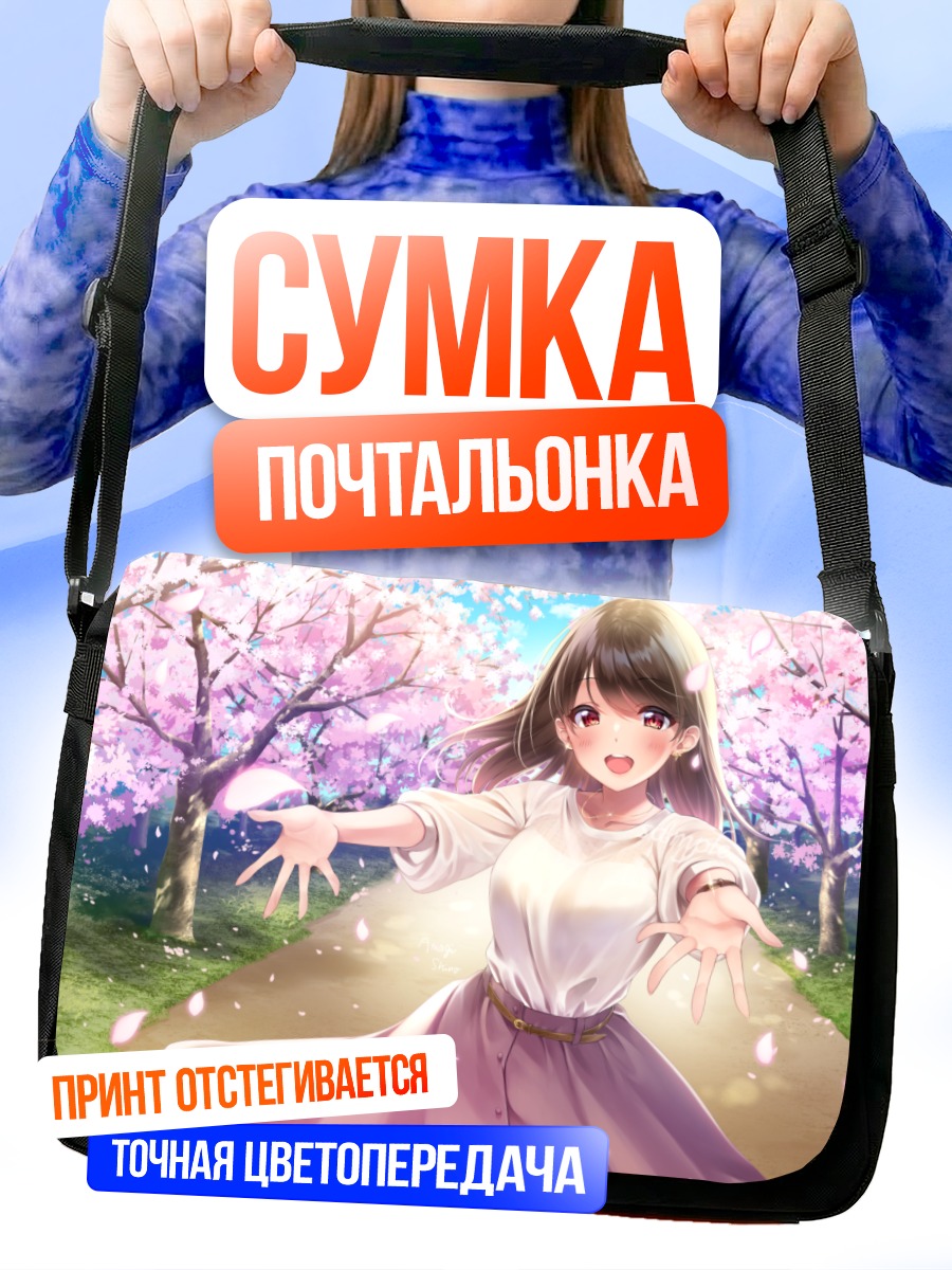Сумка-почтальонка Девушка в сакуре