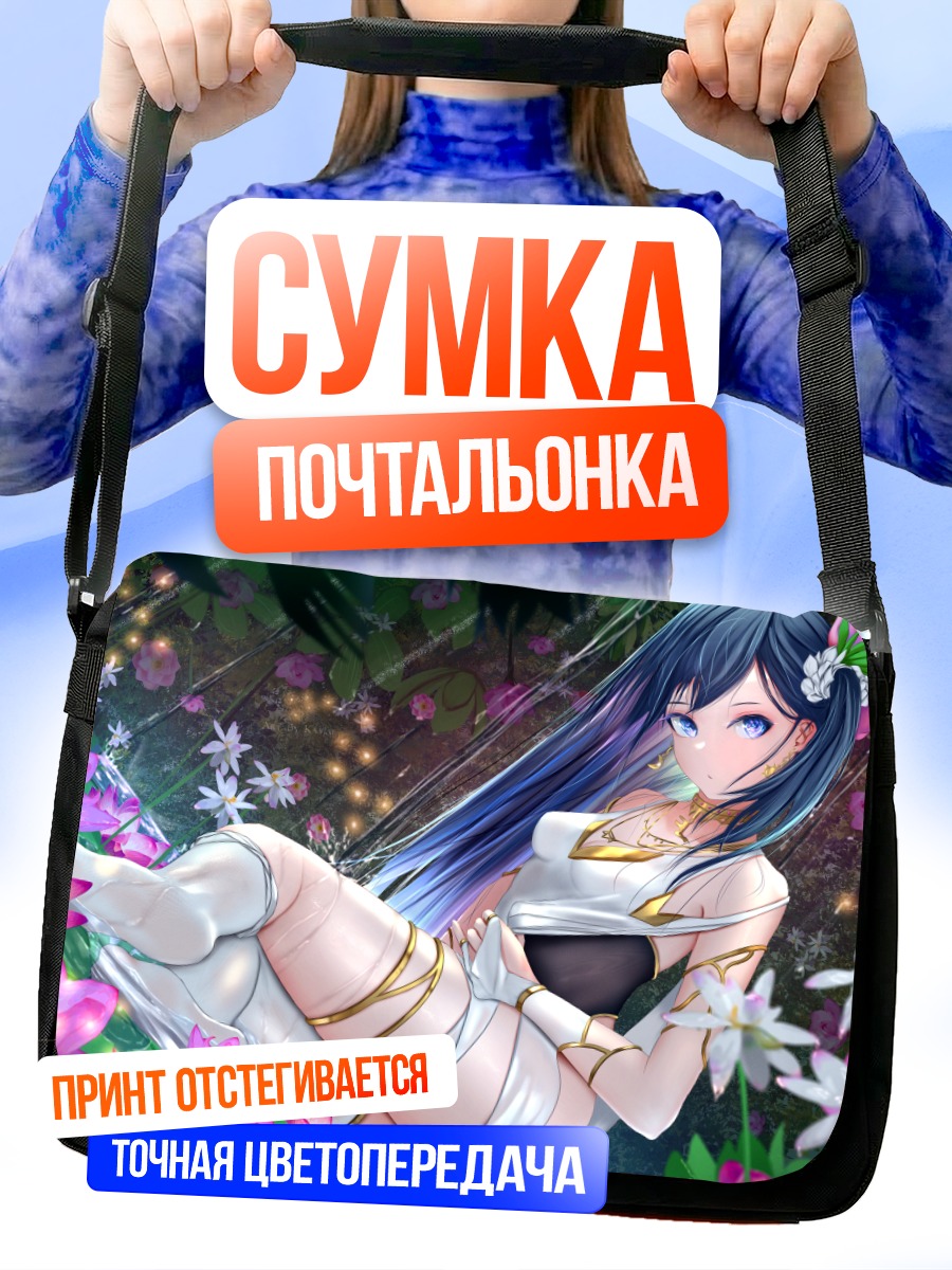Сумка-почтальонка Девушка в цветах