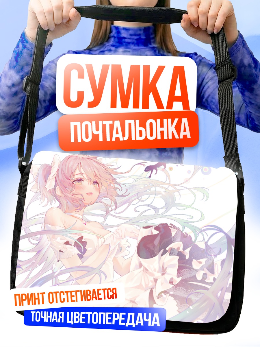 Сумка-почтальонка Мадока Канамэ Богиня