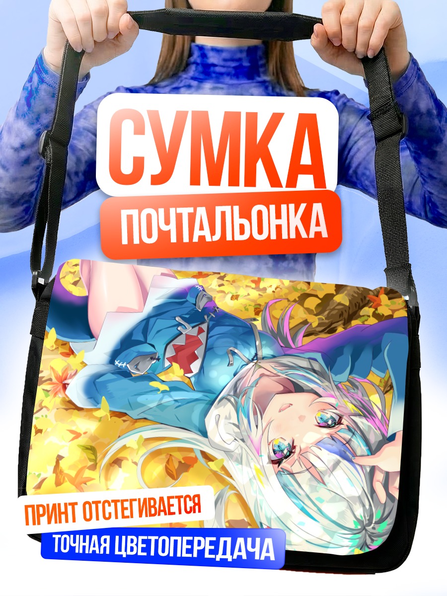 Сумка-почтальонка Гавр Гура в листьях