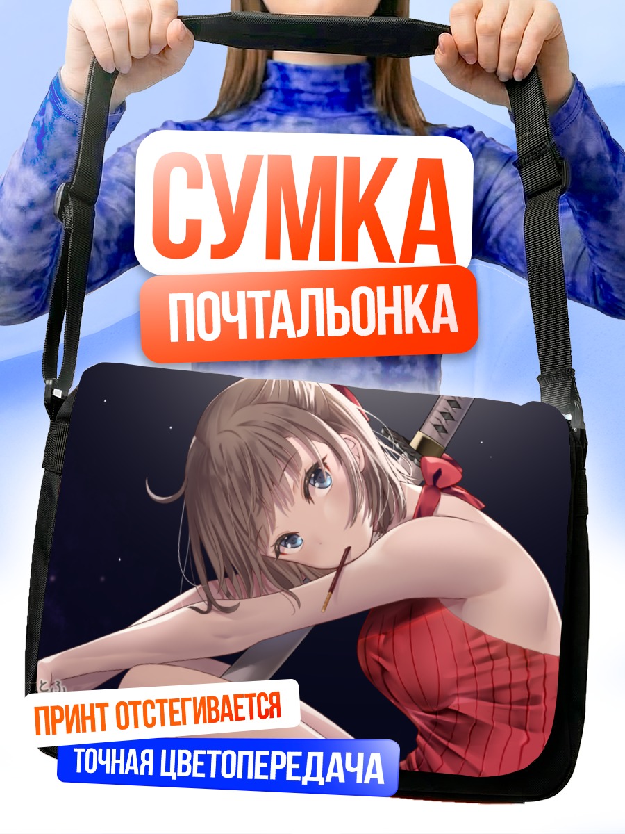 Сумка-почтальонка Окита Содзи в красном